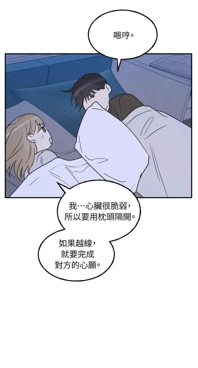 第73话 特别篇(2) 第27页