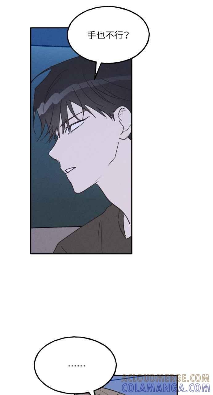 第73话 特别篇(2) 第28页