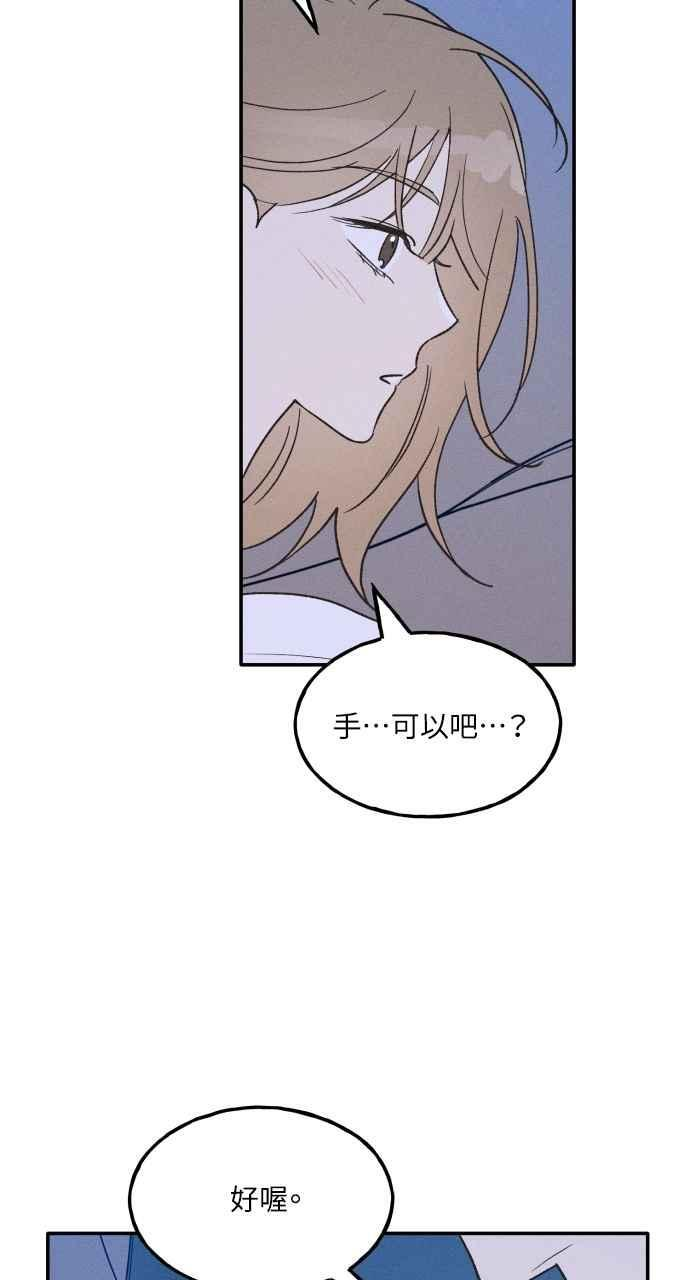 第73话 特别篇(2) 第29页