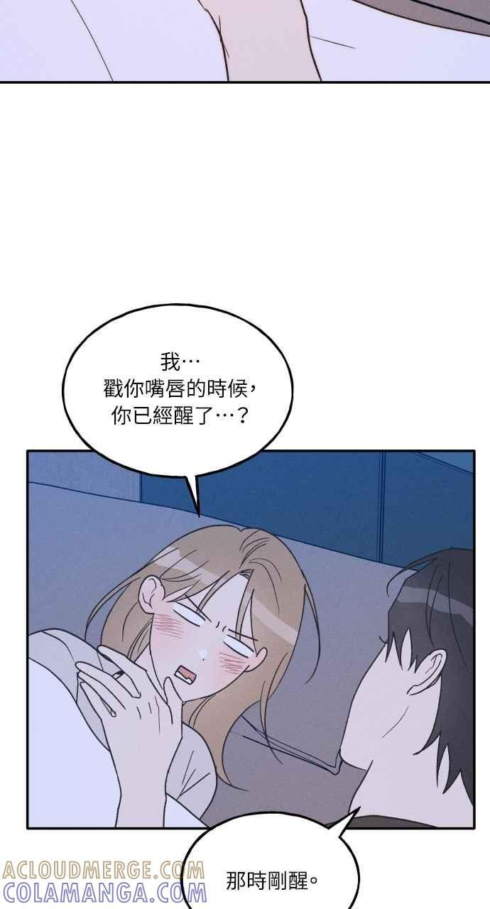 第73话 特别篇(2) 第34页