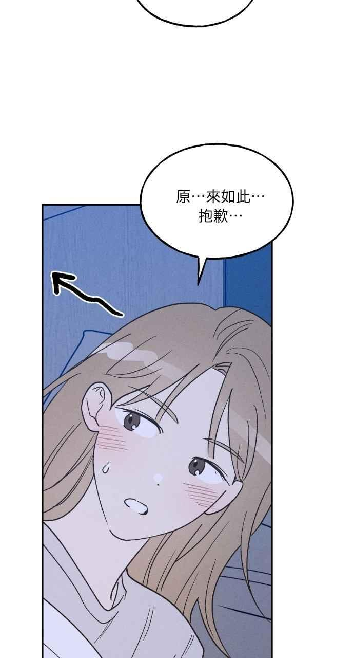 第73话 特别篇(2) 第35页
