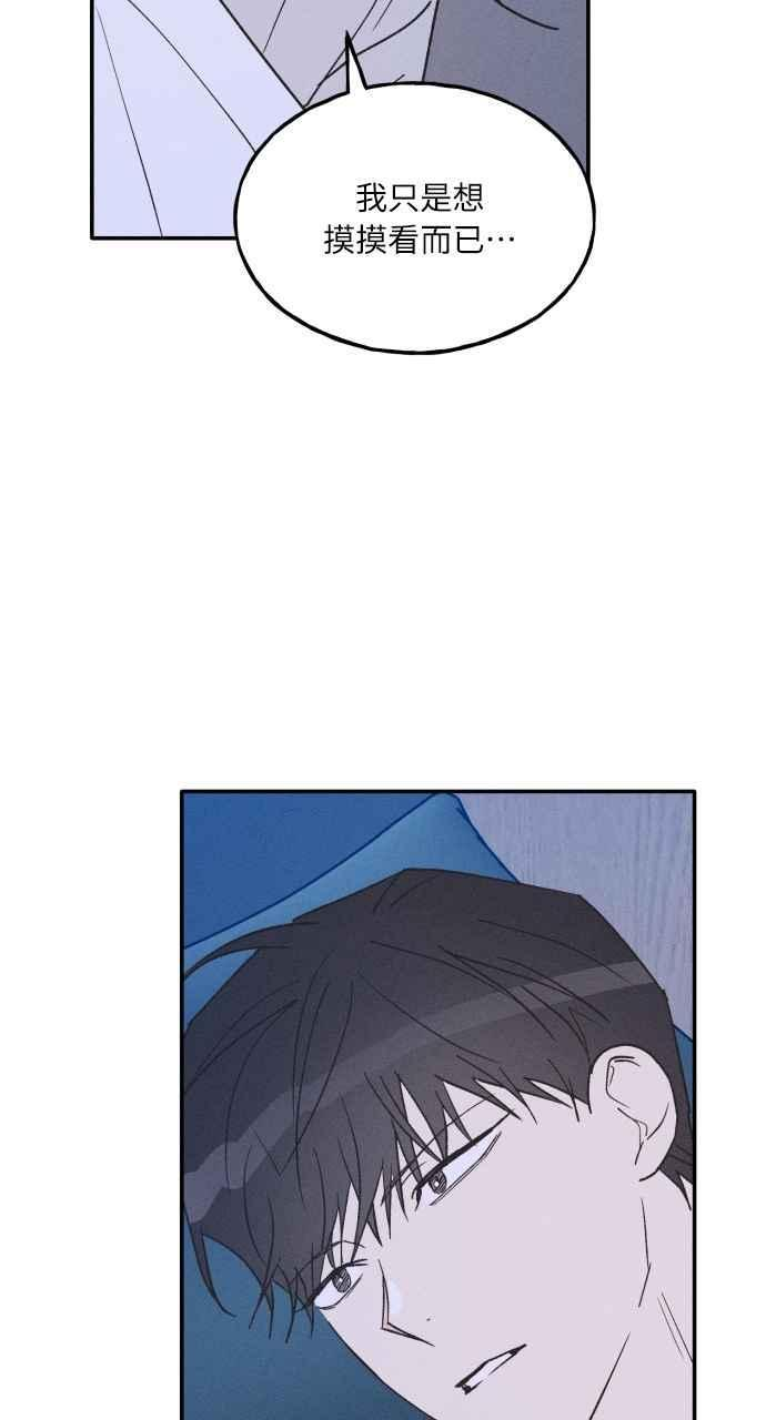 第73话 特别篇(2) 第36页