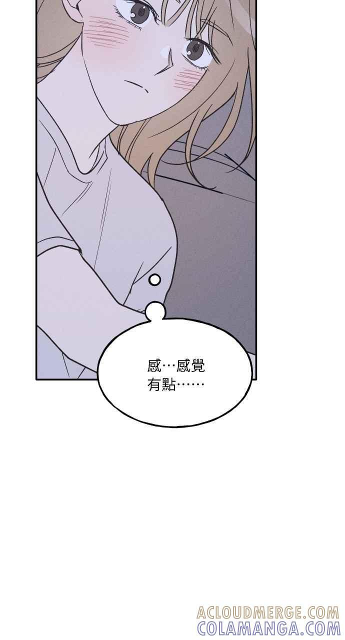 第73话 特别篇(2) 第43页