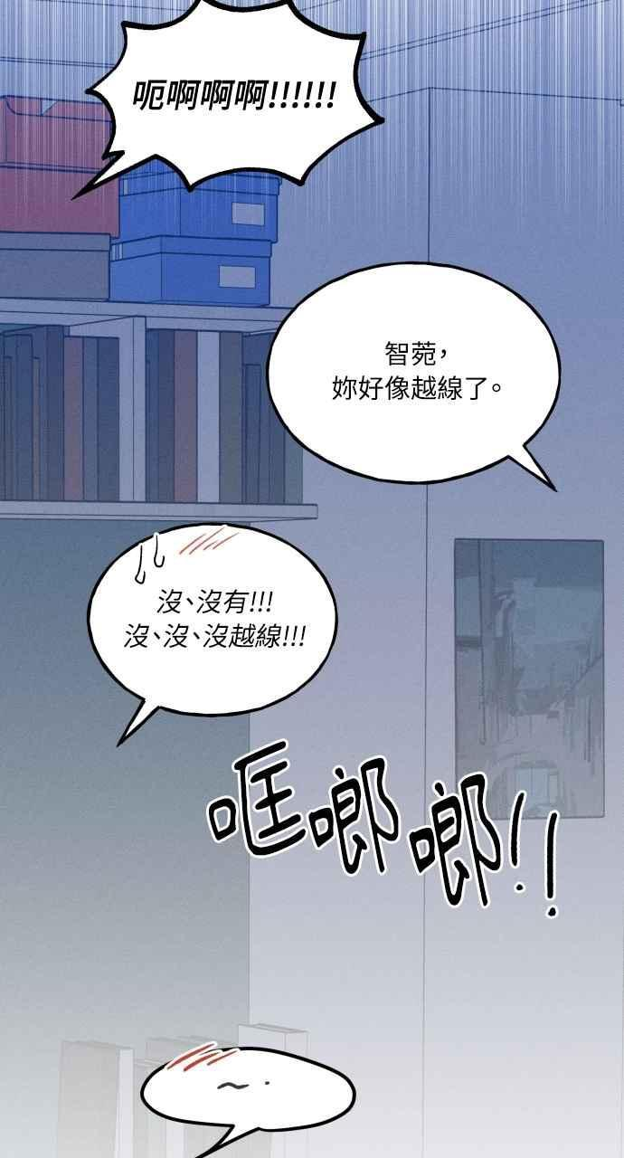 第73话 特别篇(2) 第47页