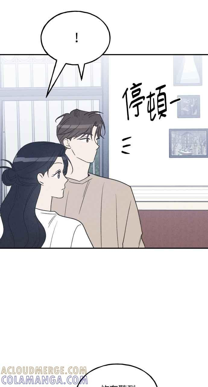 第73话 特别篇(2) 第49页