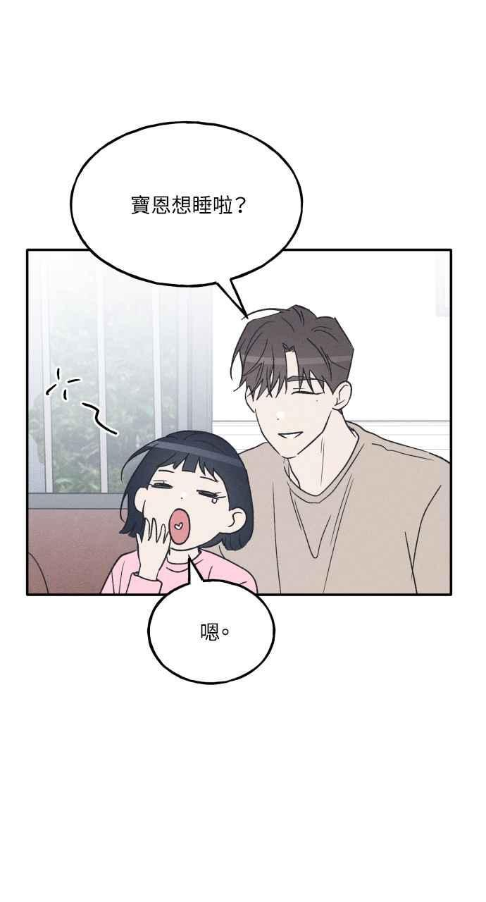 第73话 特别篇(2) 第56页