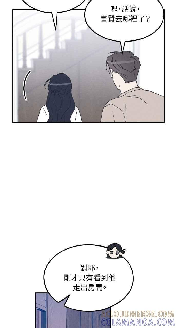第73话 特别篇(2) 第58页