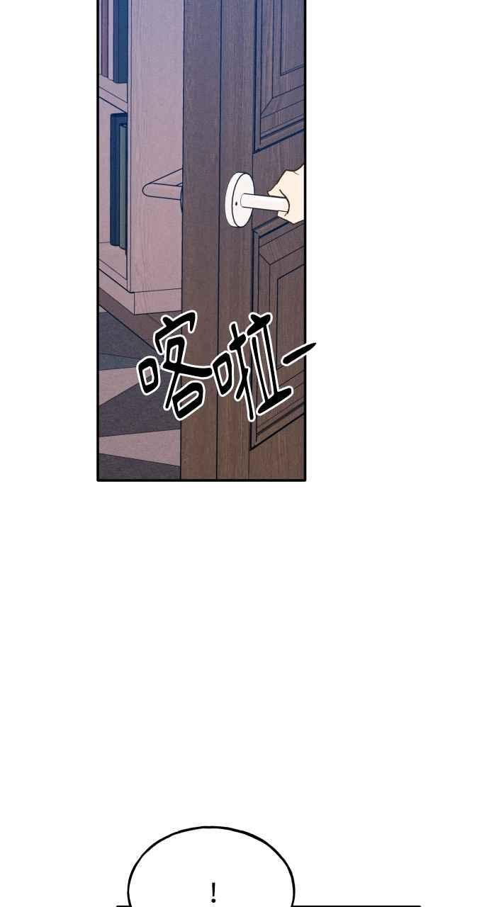 第73话 特别篇(2) 第59页