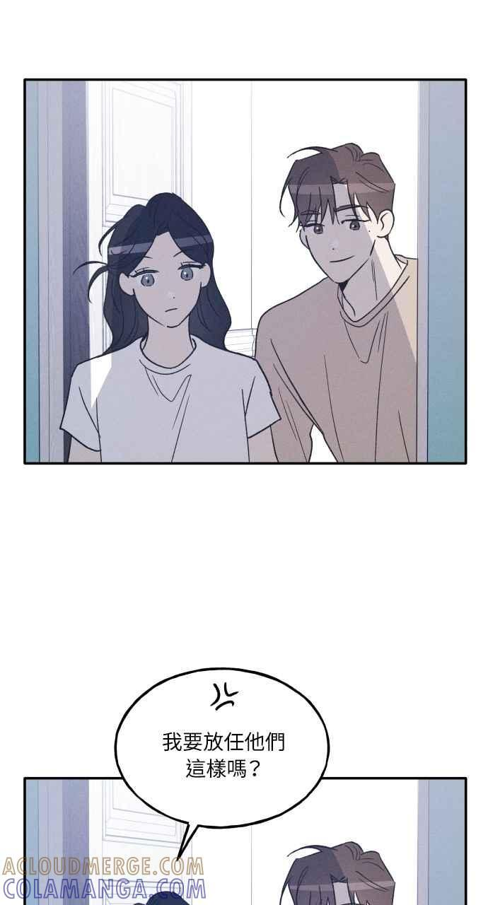 第73话 特别篇(2) 第61页