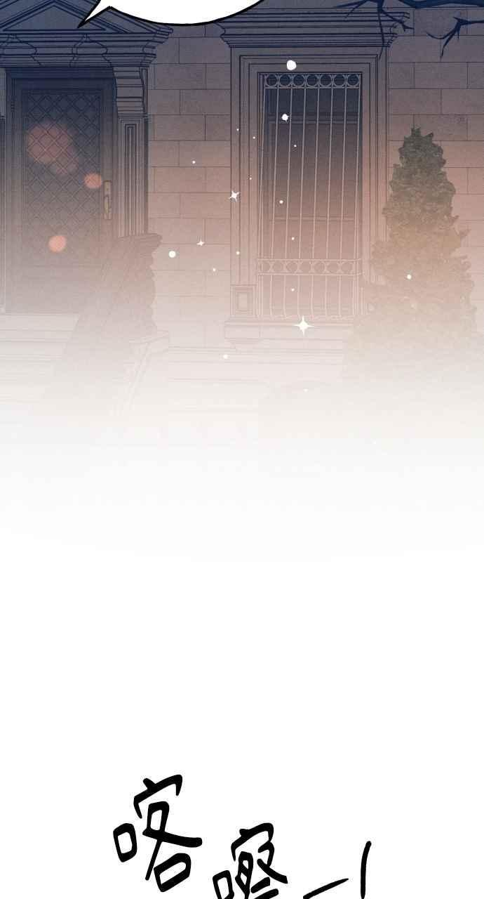 第73话 特别篇(2) 第63页