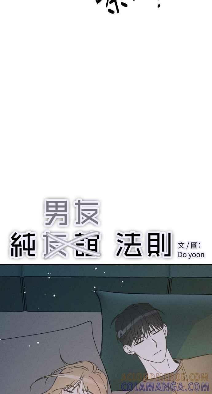 第73话 特别篇(2) 第64页