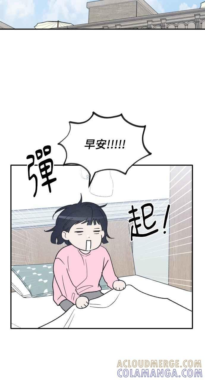 第73话 特别篇(2) 第67页