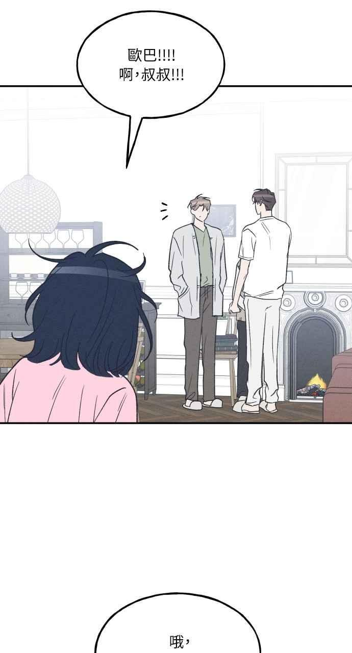 第73话 特别篇(2) 第71页