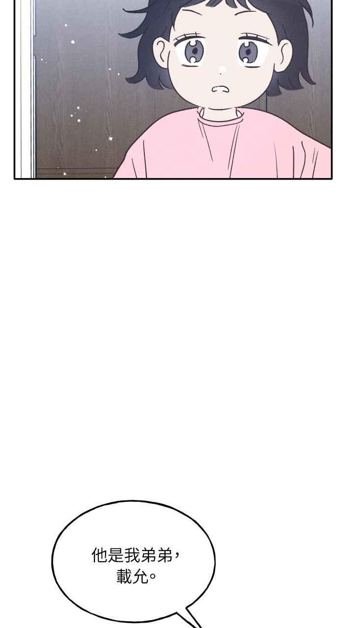 第73话 特别篇(2) 第75页