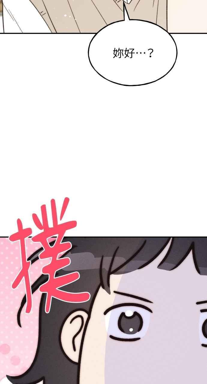 第73话 特别篇(2) 第78页
