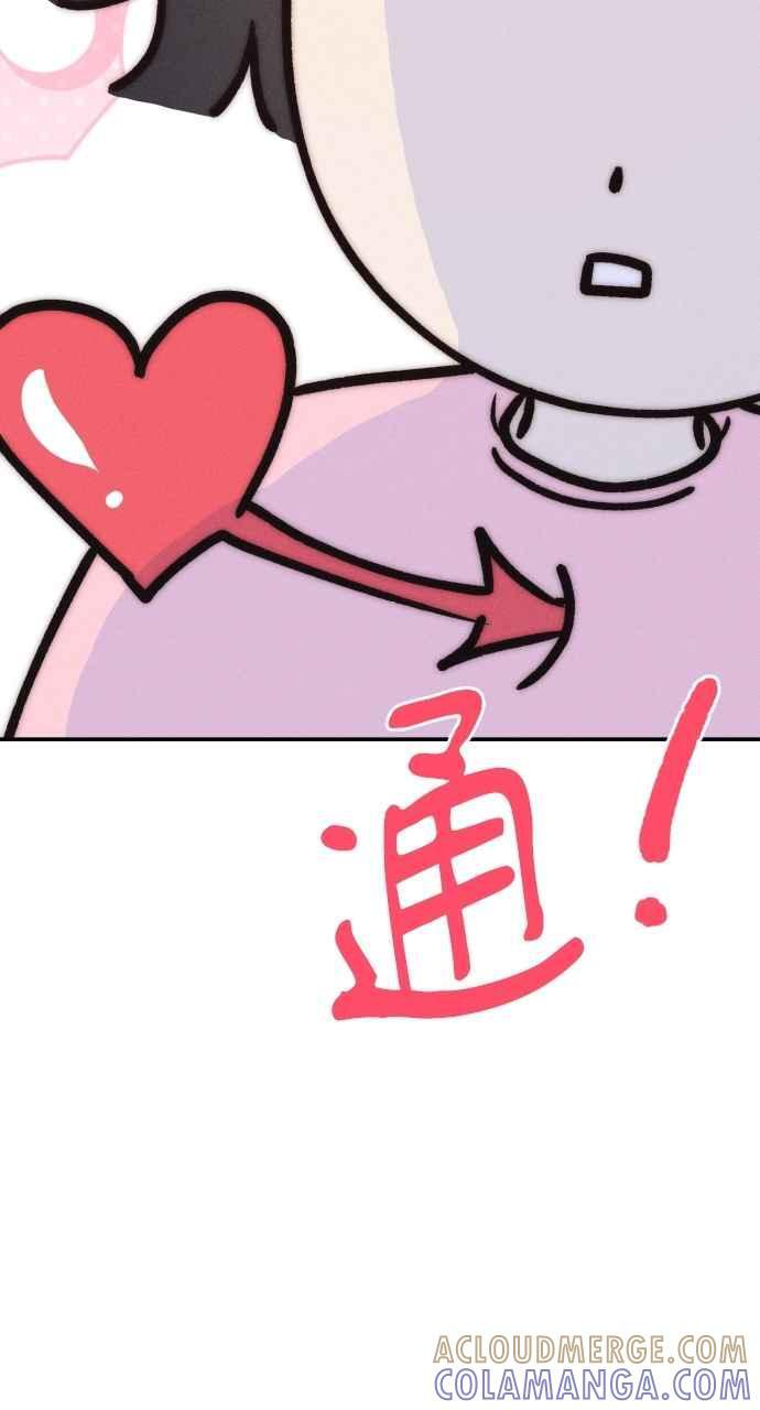 第73话 特别篇(2) 第79页