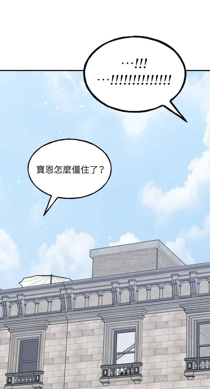 第73话 特别篇(2) 第80页