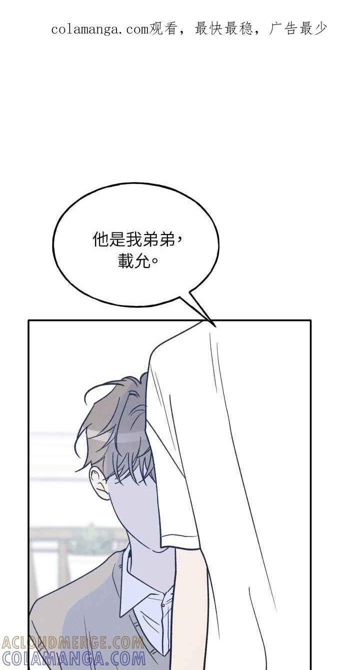 第74话 特别篇(3) 第1页