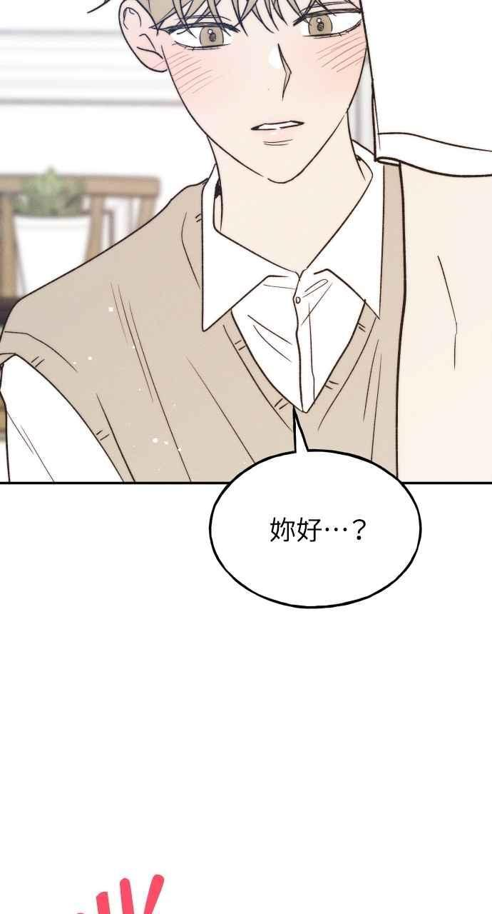 第74话 特别篇(3) 第3页
