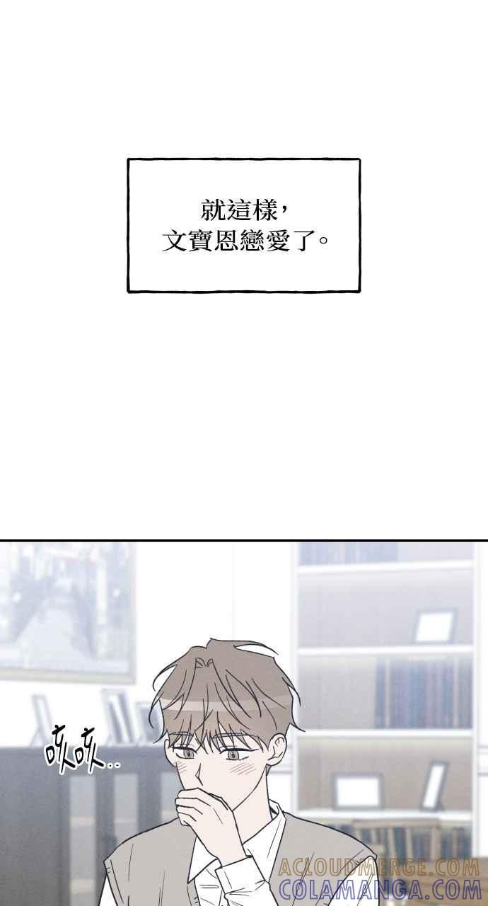 第74话 特别篇(3) 第7页