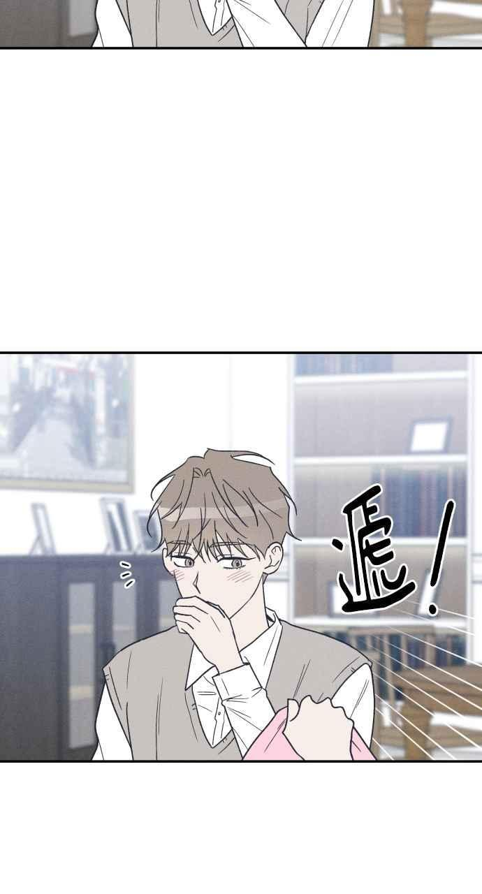第74话 特别篇(3) 第8页