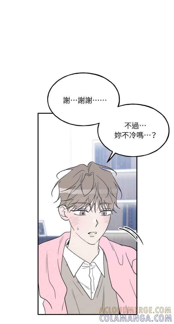 第74话 特别篇(3) 第10页
