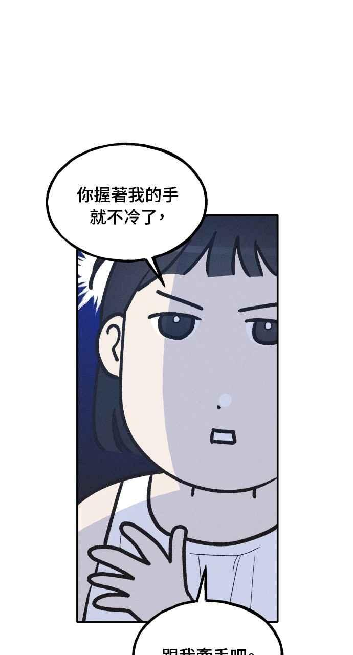 第74话 特别篇(3) 第11页