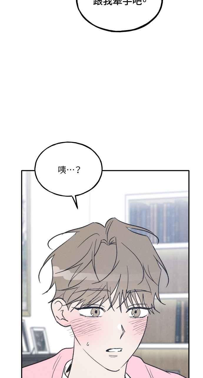 第74话 特别篇(3) 第12页