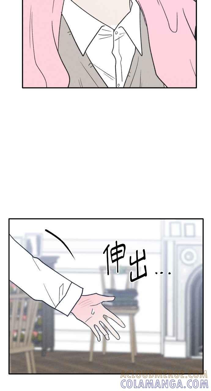 第74话 特别篇(3) 第13页