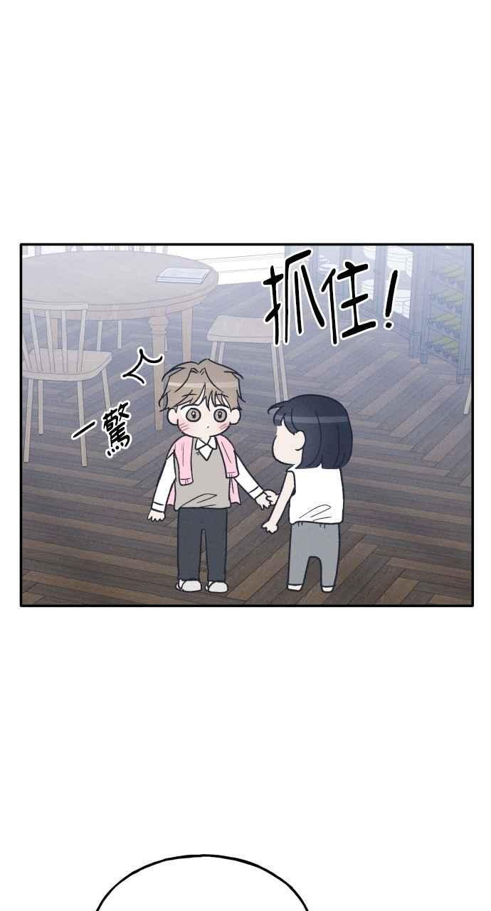 第74话 特别篇(3) 第14页