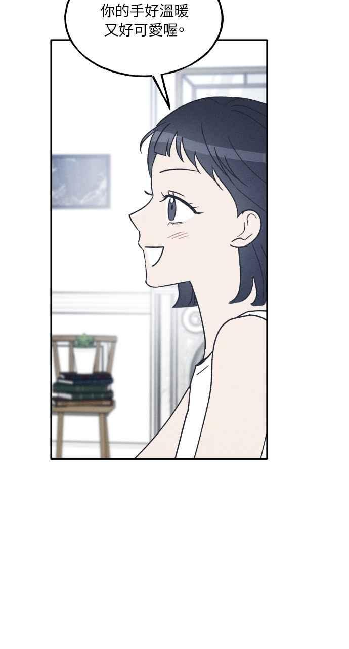 第74话 特别篇(3) 第15页