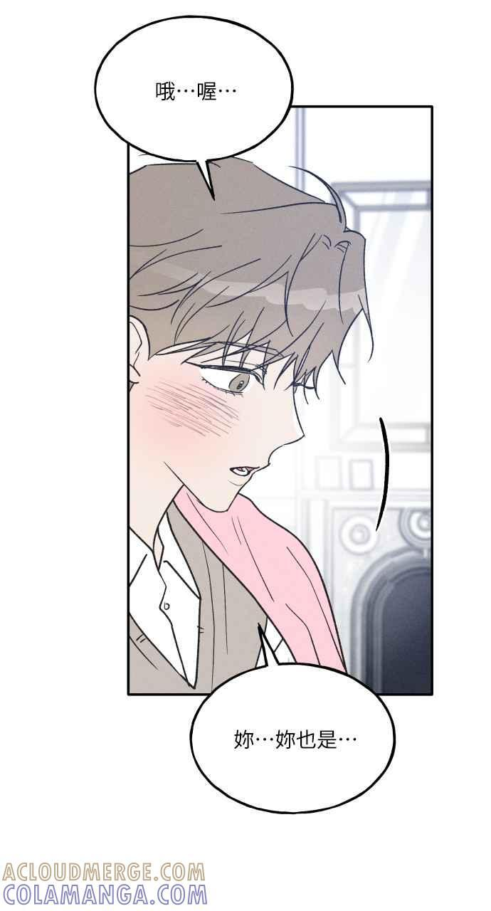第74话 特别篇(3) 第16页