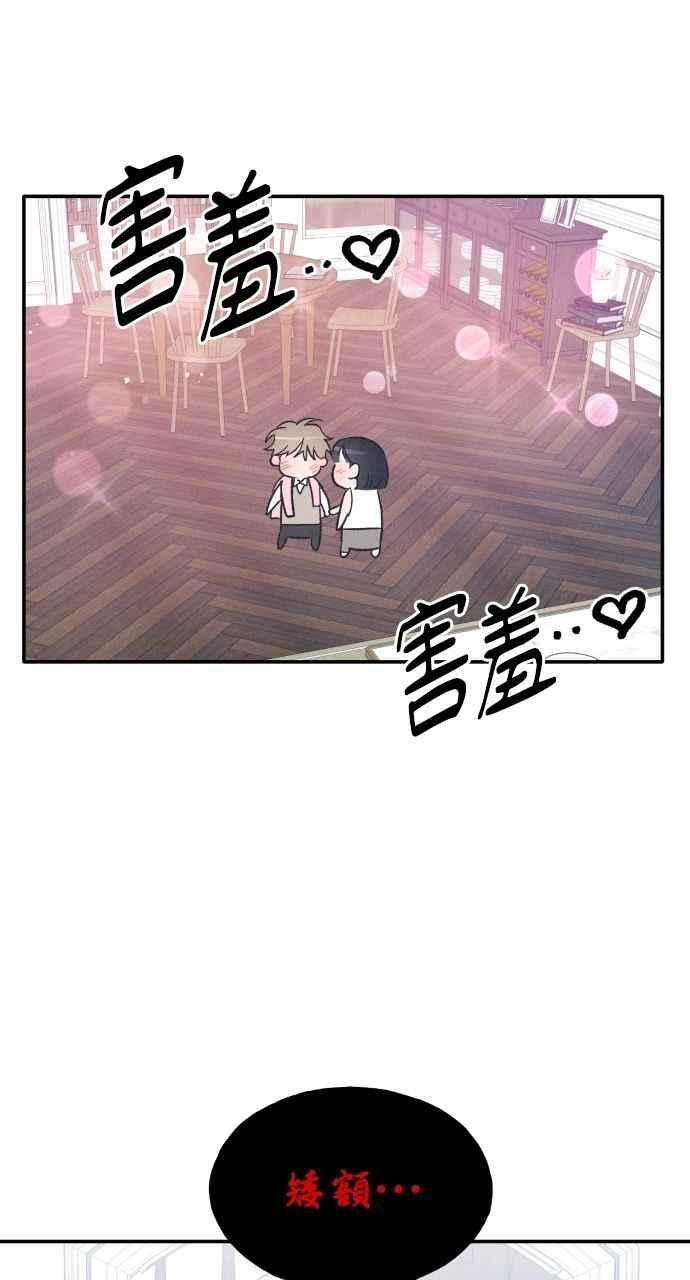 第74话 特别篇(3) 第17页