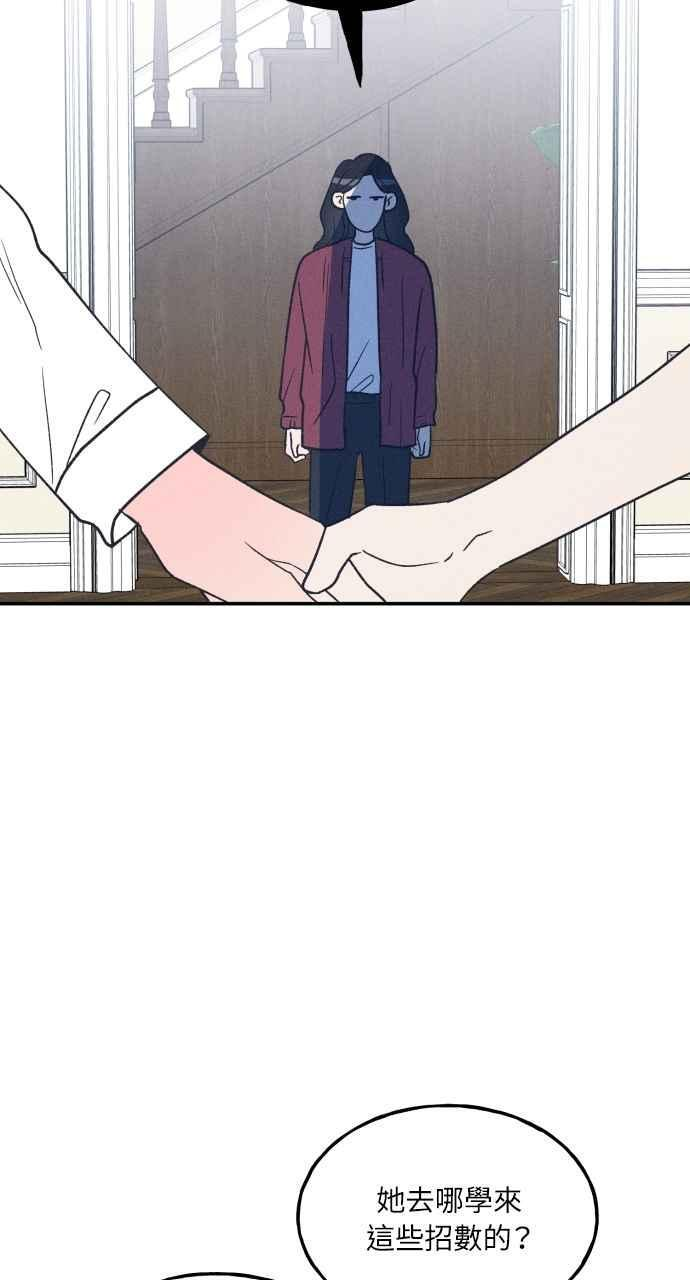 第74话 特别篇(3) 第18页