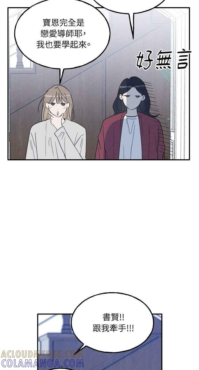 第74话 特别篇(3) 第19页
