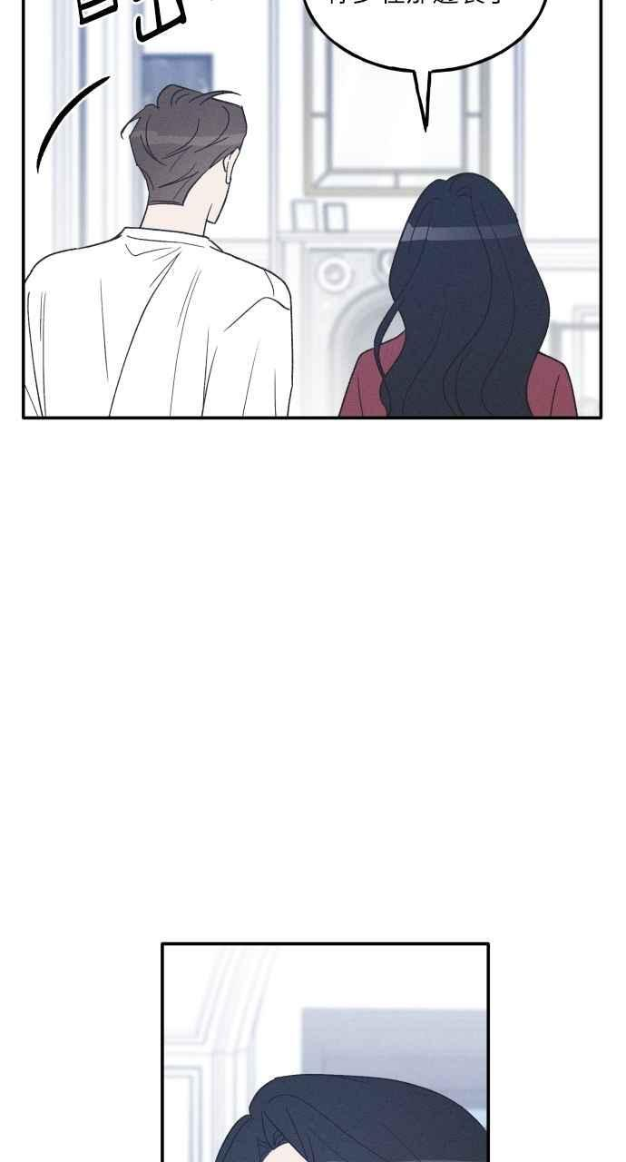 第74话 特别篇(3) 第21页