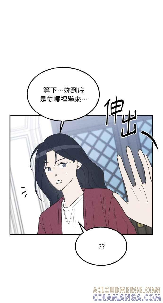第74话 特别篇(3) 第25页