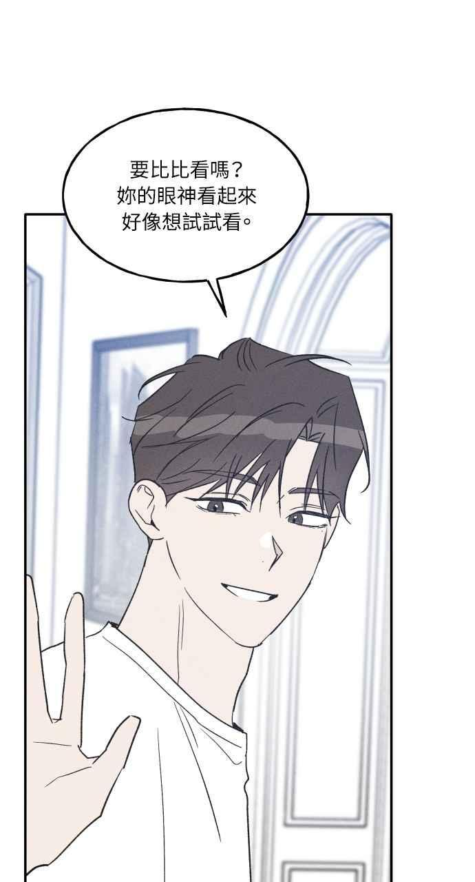 第74话 特别篇(3) 第26页