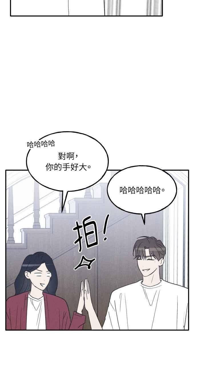 第74话 特别篇(3) 第27页