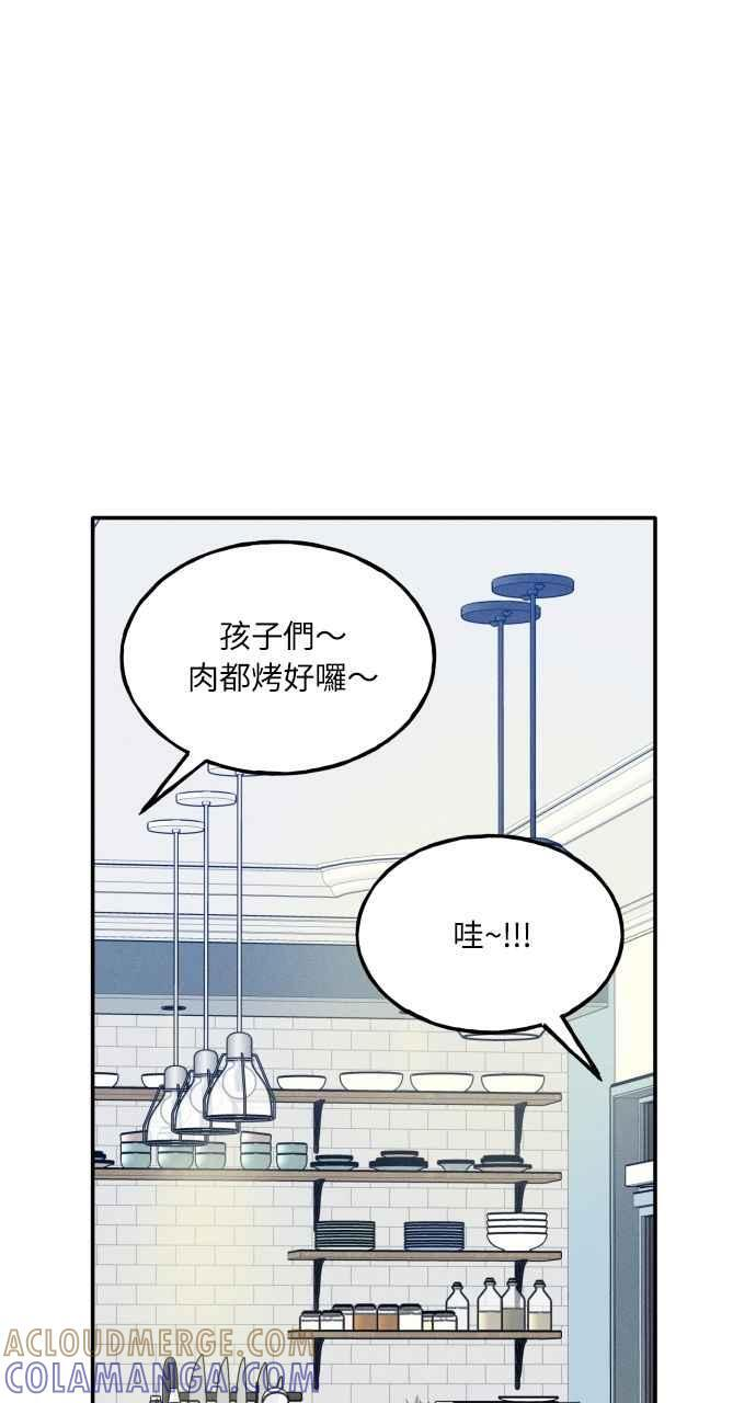 第74话 特别篇(3) 第28页