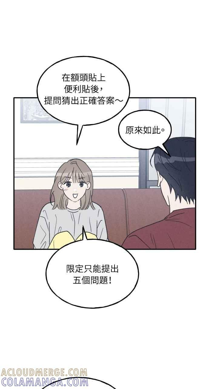 第74话 特别篇(3) 第31页
