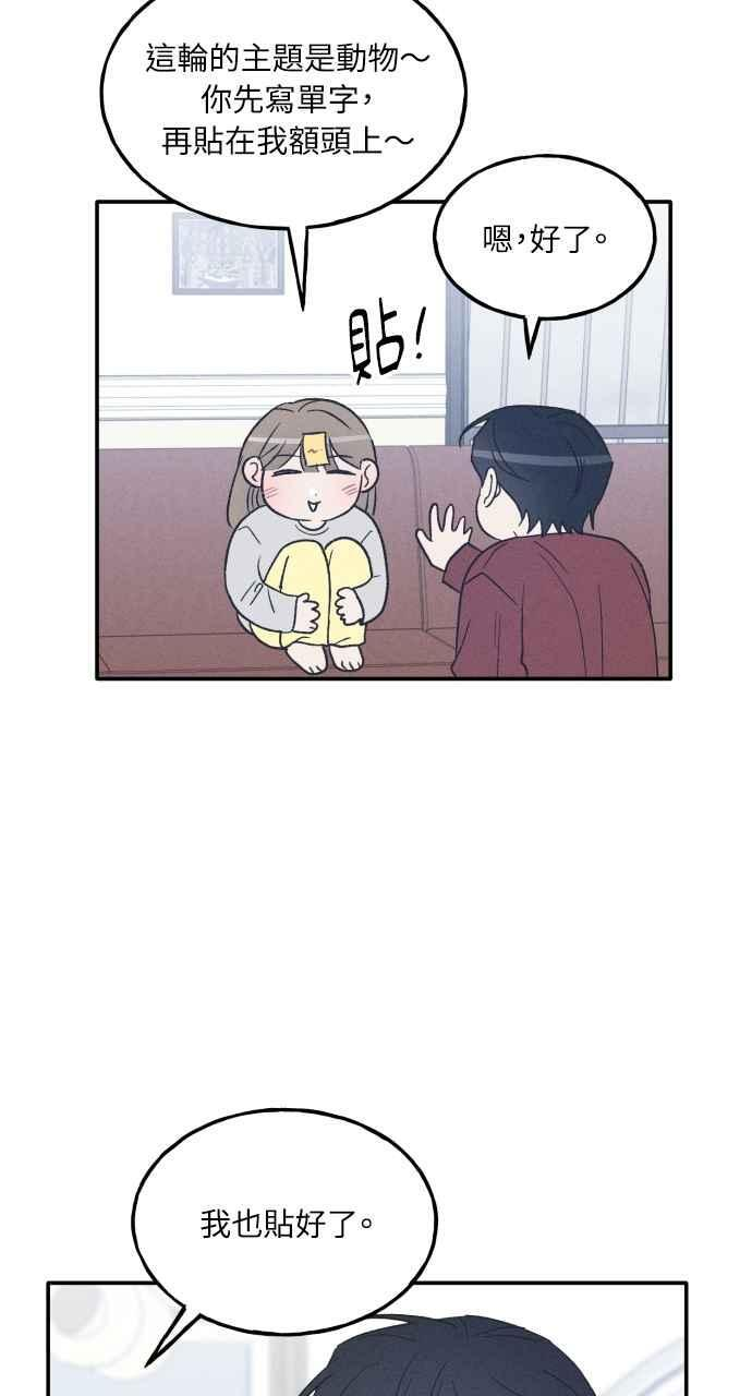 第74话 特别篇(3) 第32页