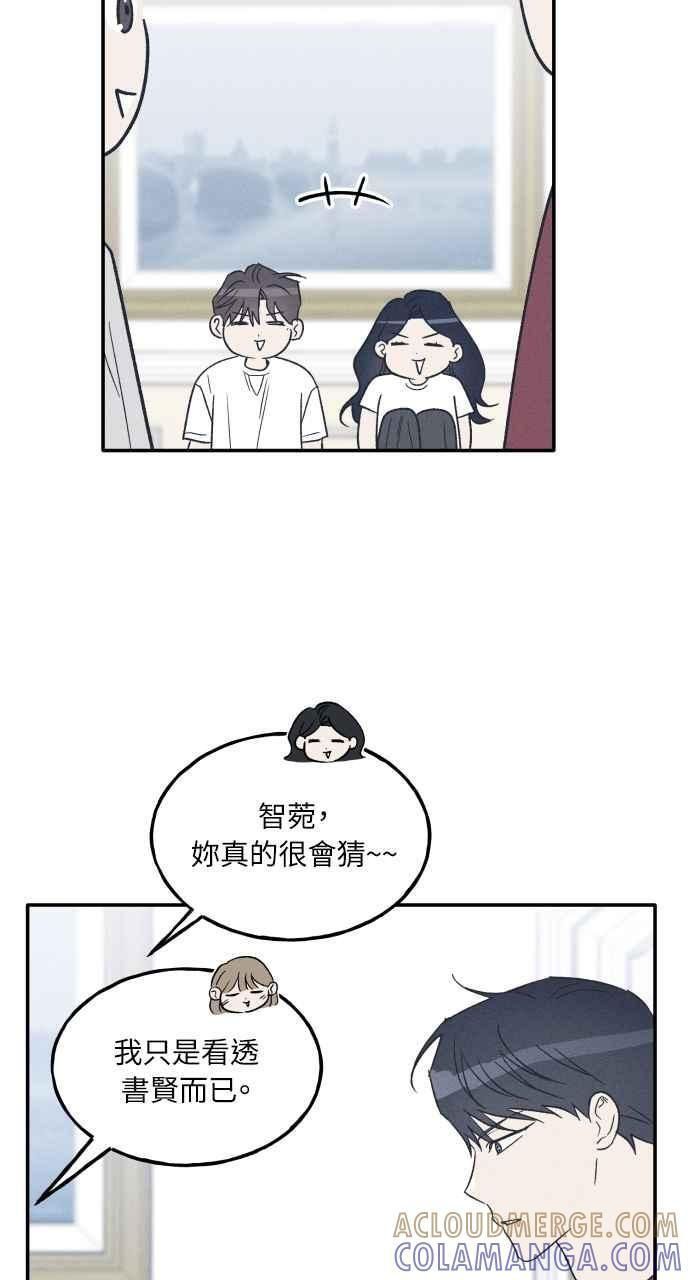 第74话 特别篇(3) 第34页