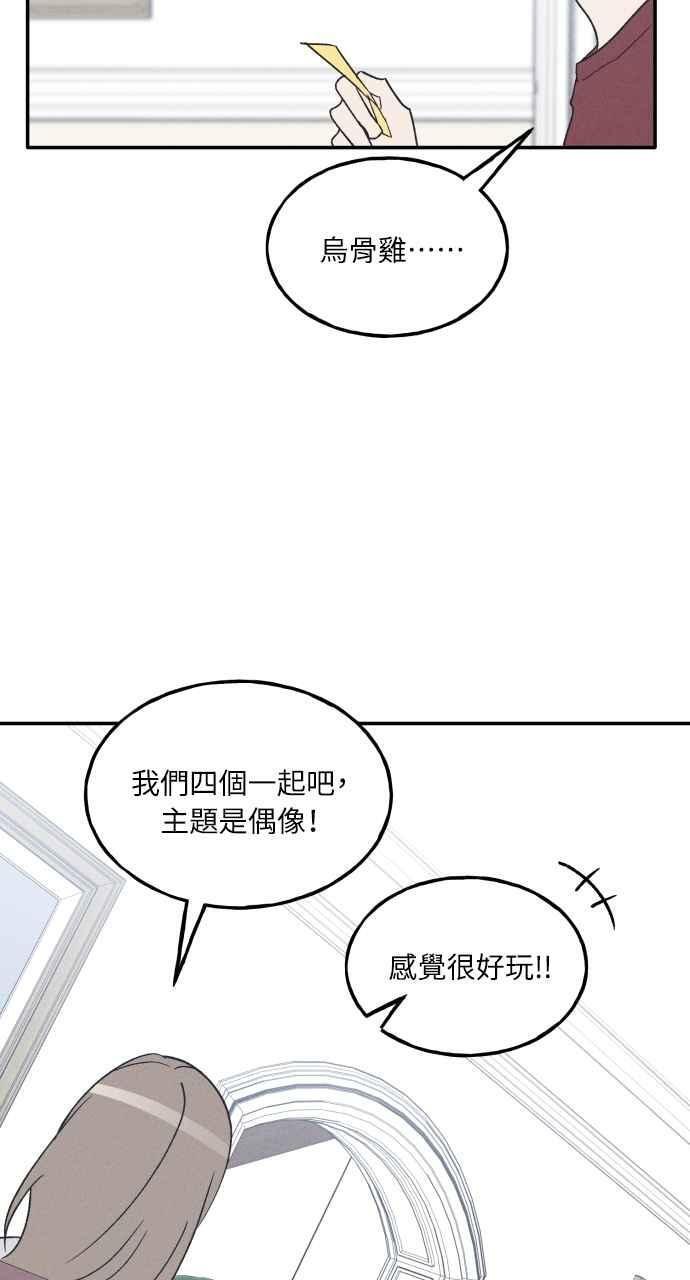 第74话 特别篇(3) 第35页