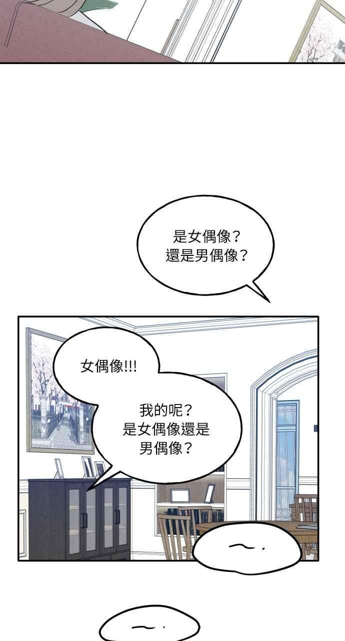 第74话 特别篇(3) 第36页