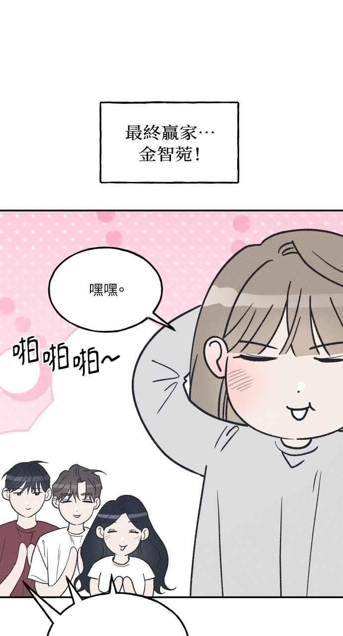第74话 特别篇(3) 第38页