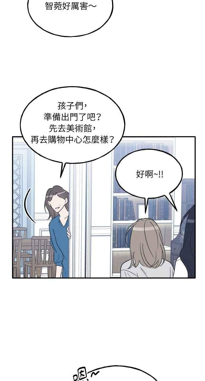 第74话 特别篇(3) 第39页