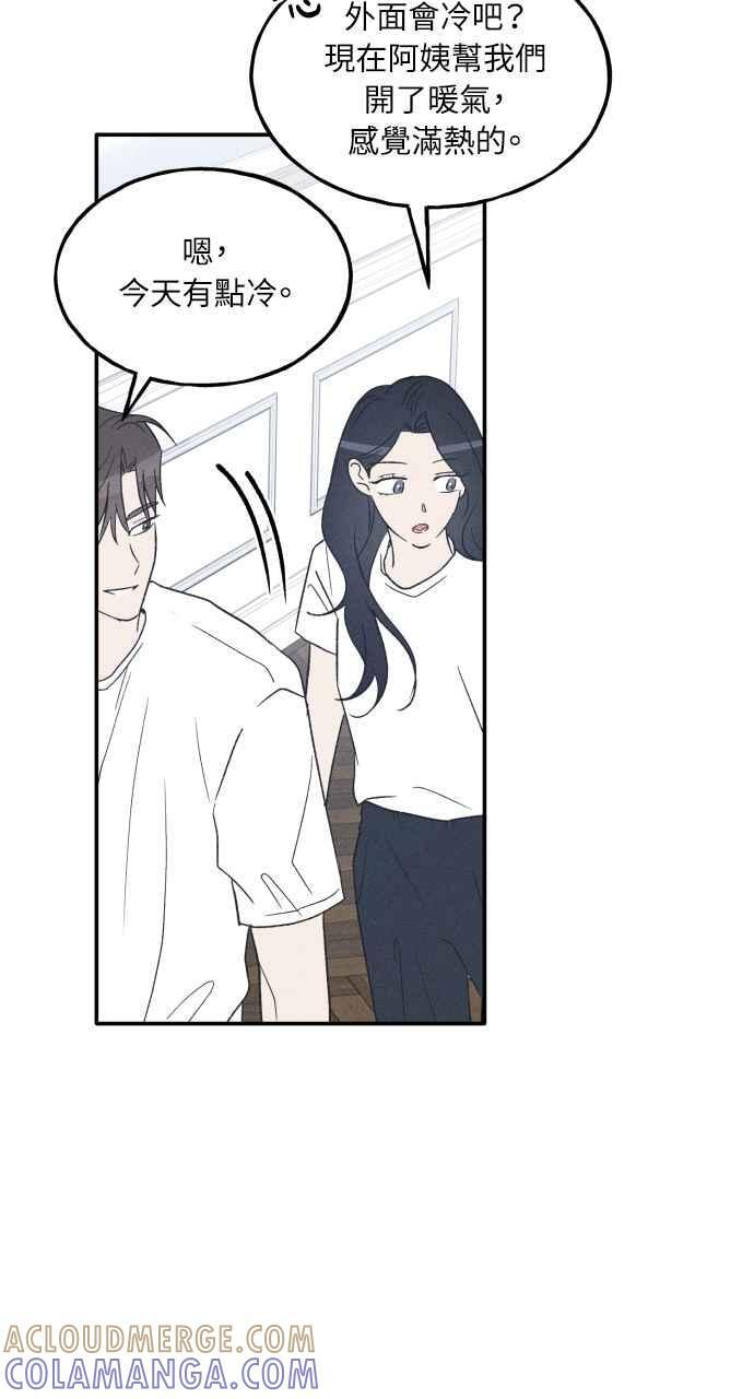 第74话 特别篇(3) 第40页