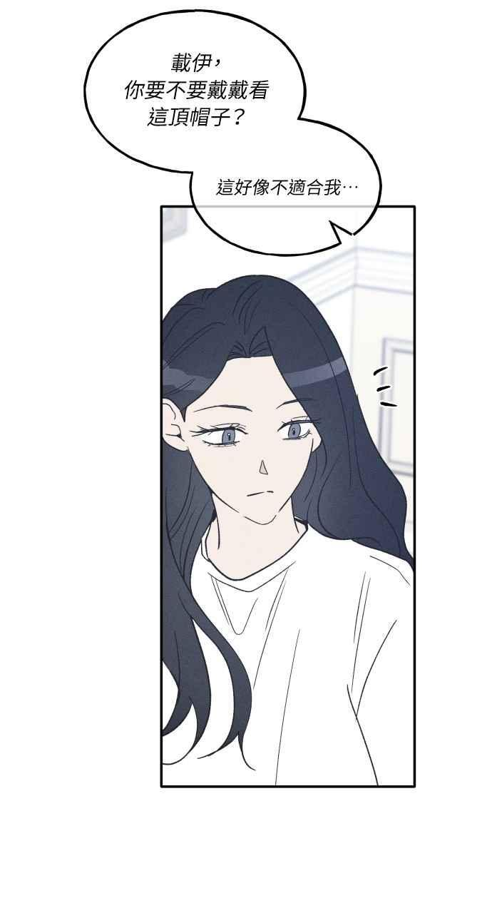 第74话 特别篇(3) 第41页