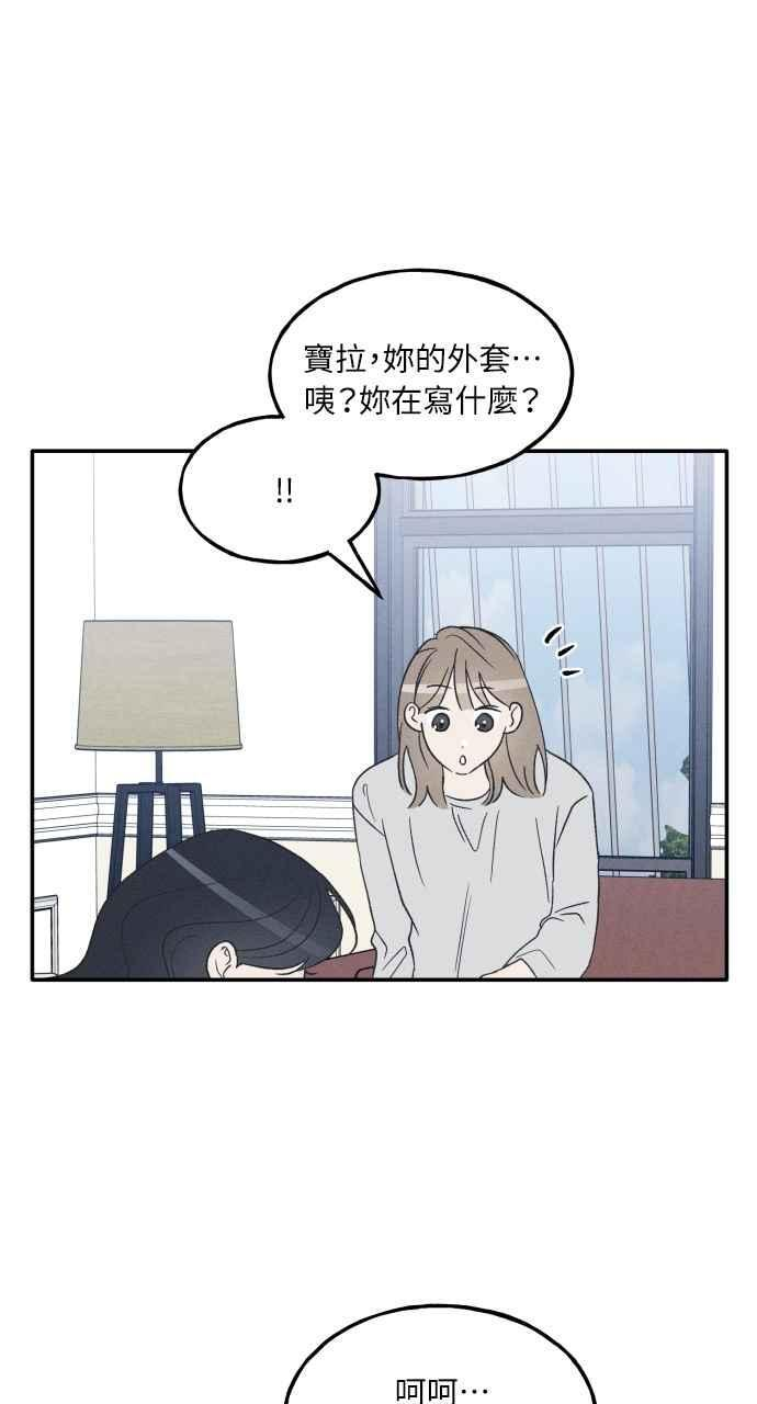 第74话 特别篇(3) 第44页